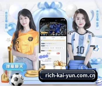 开云的故事 - 体育资讯内容服务（kaiyun）